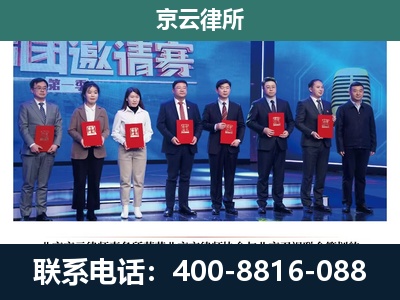呼和浩特经济技术开发-养殖场拆迁律师