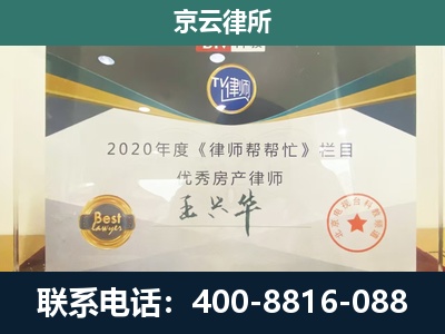 呼和浩特经济技术开发-养殖场征收律师