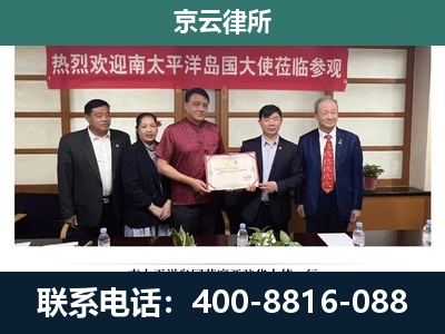 呼和浩特经济技术开发-养殖场拆迁律师
