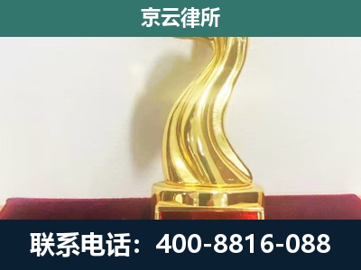 呼和浩特经济技术开发-养殖场关停拆迁律师